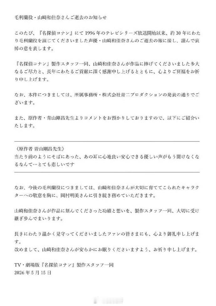 名侦探柯南有生之年能看到《名侦探柯南》的大结局吗？