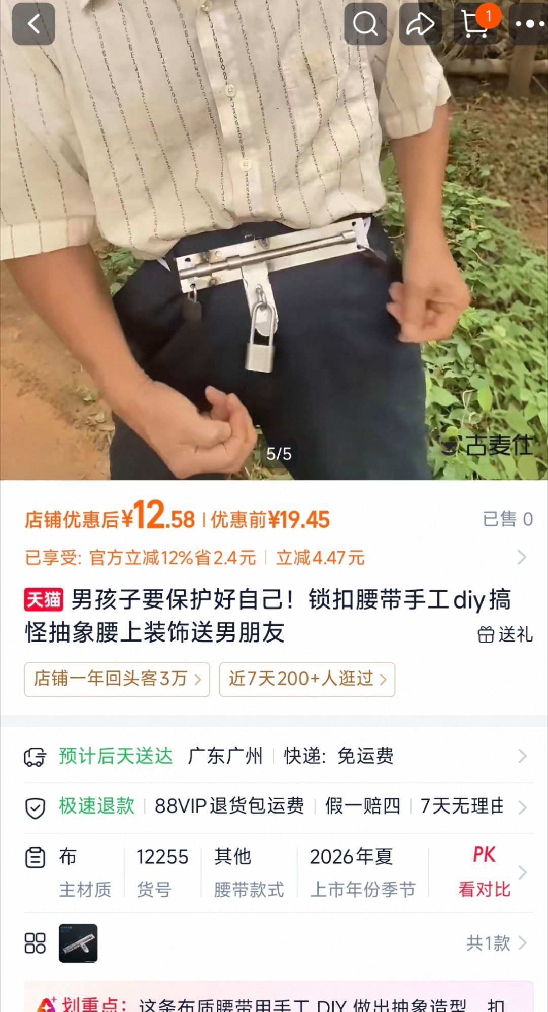 淘宝你是不是有病。。。 