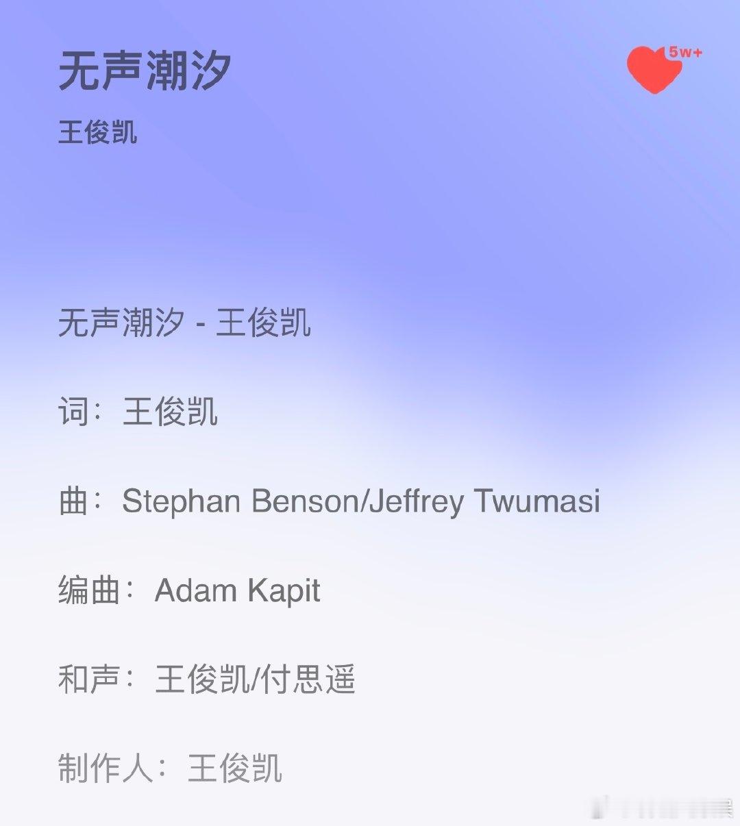 王俊凯作词无声潮汐王俊凯疑疑疑歌词王俊凯首专第二篇章J重磅上线，《无声潮汐》由他