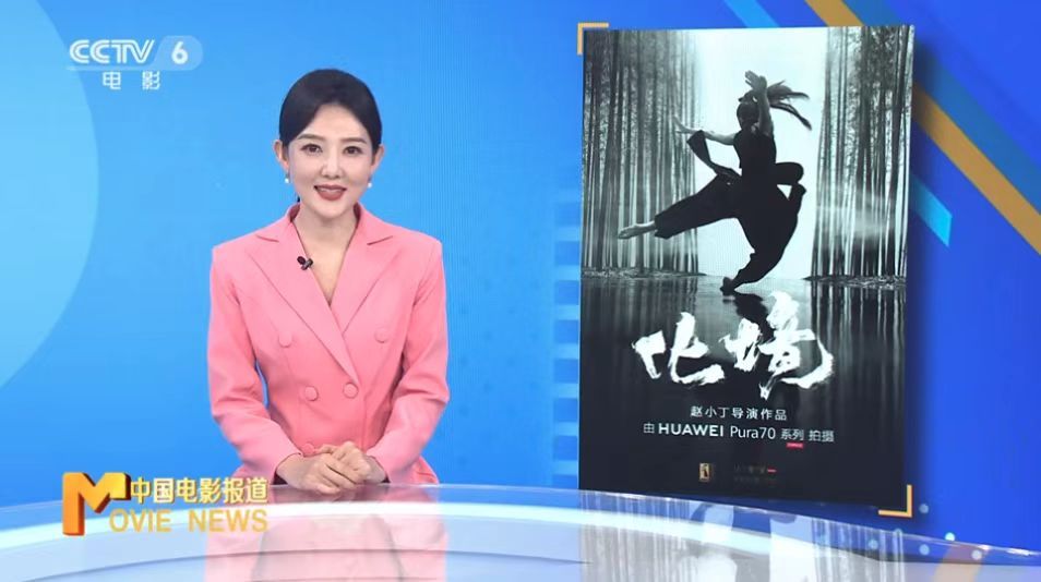 #赵小丁谈移动影像创作#“一念定乾坤，一快破万境”​功夫舞蹈电影《化境》上线，画
