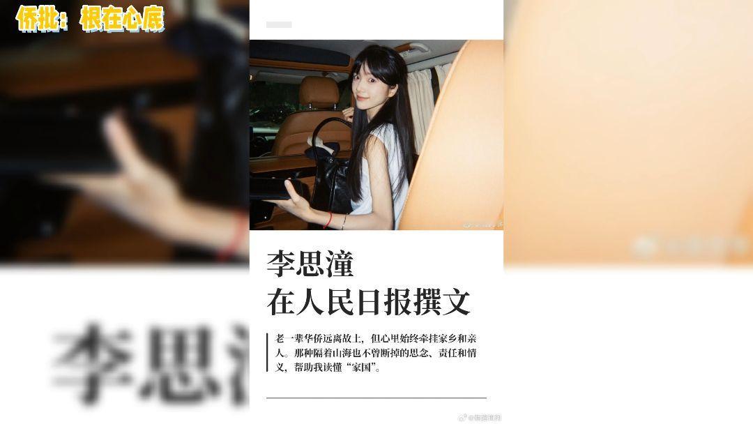 李思潼：故乡就是心里的根#李思潼在人民日报撰文# #李思潼
