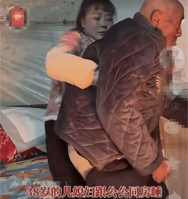 一38岁女子为了方便照顾公公，她竟然跟公公同一房间睡觉，而她丈夫在外打工很少回家