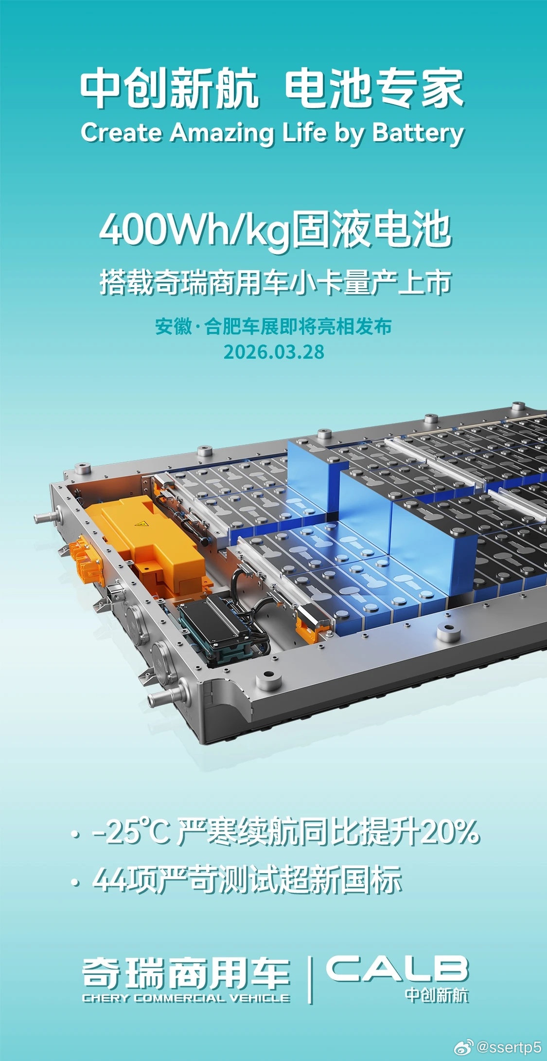 嗯中创新航嗯400Wh/等等，400Wh/kg的电芯？量产了！河南出来的企业牛逼