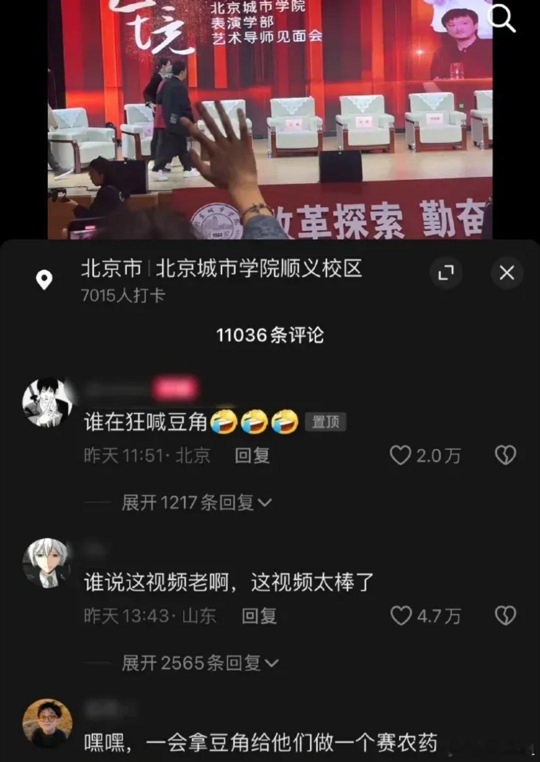 #黄磊线下活动被贴脸喊豆角#黄磊去大学开讲座被贴脸开大“豆角”“赛螃蟹”，不知道