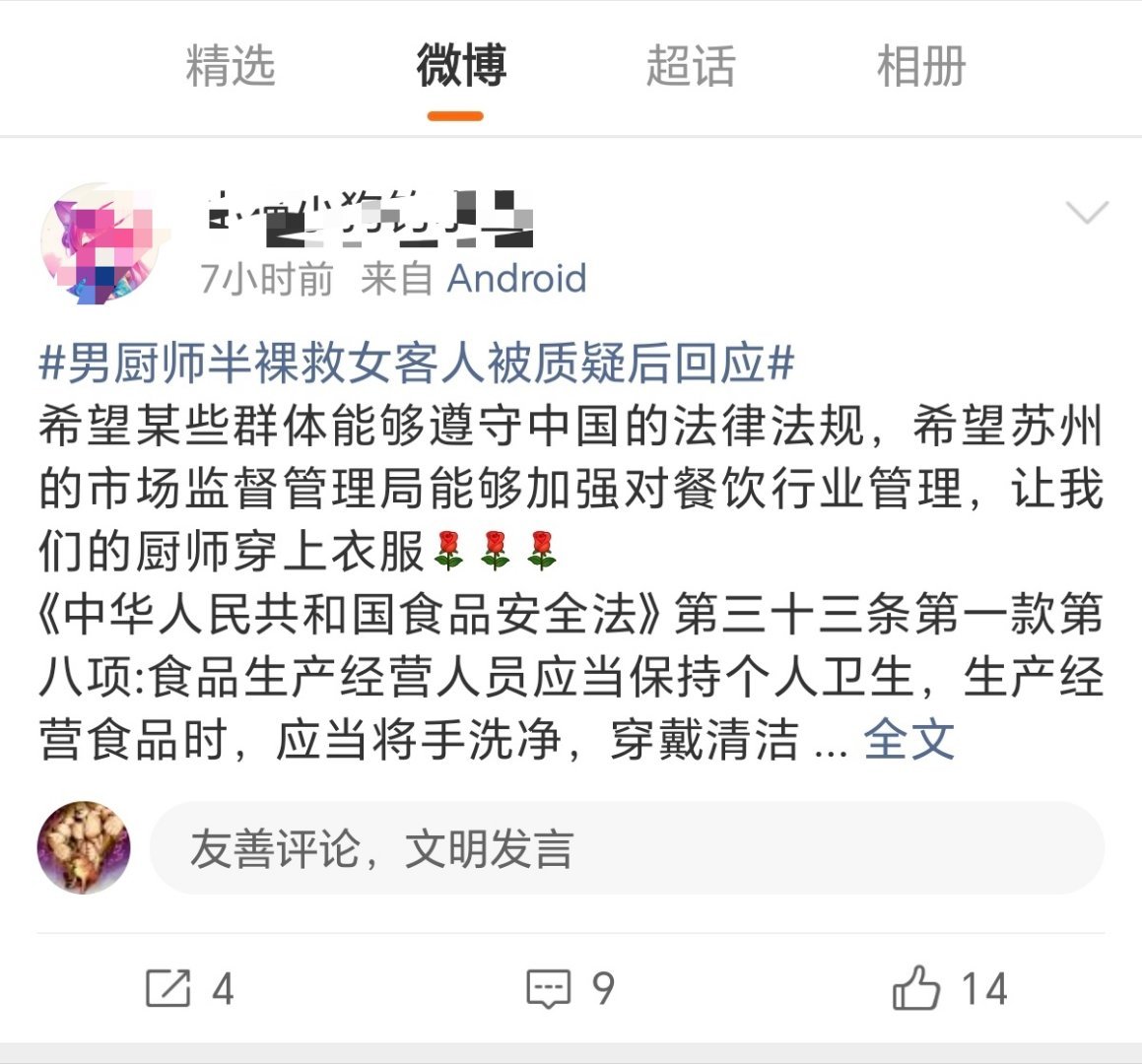 之前媒体说有人质疑很多人还不信，说是媒体小编自己编的网友。喏，这不不就有一个。厨