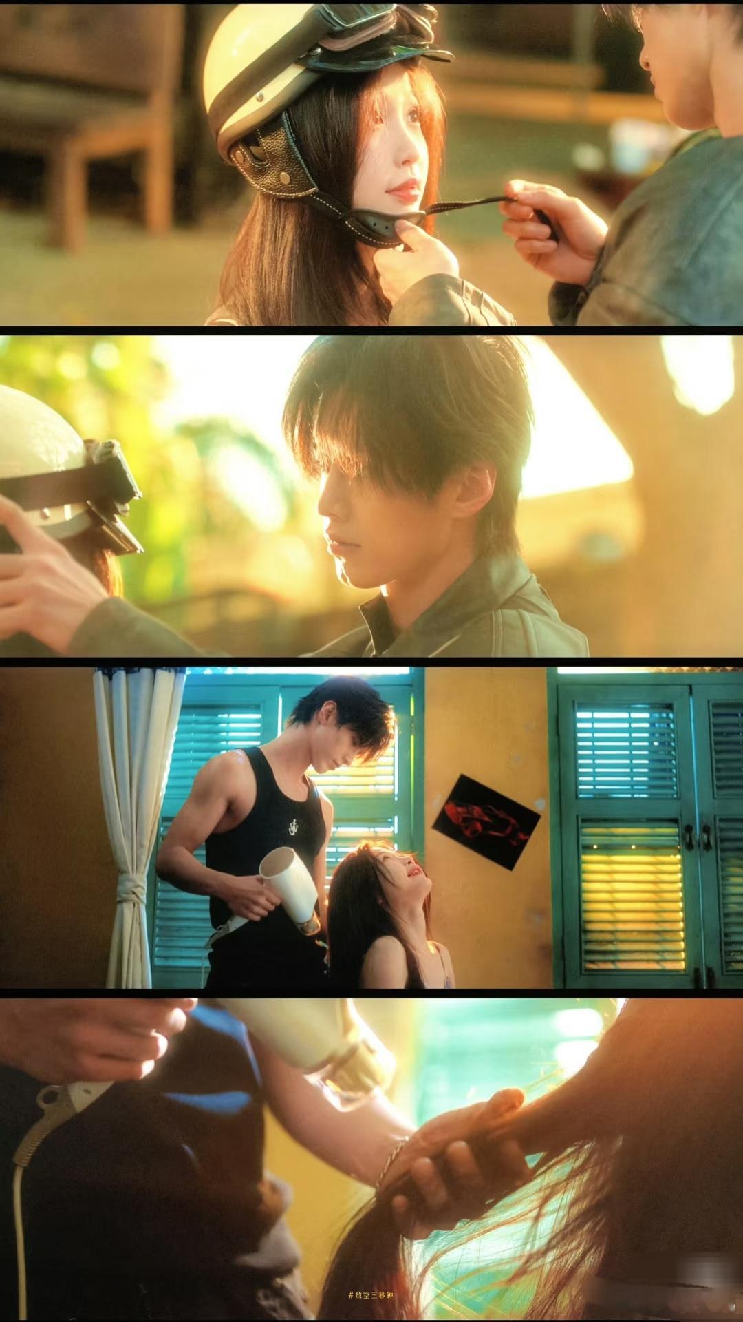 请不要让除了爱以外的东西追上她真的要夸夸《双轨》这段剧情，浪漫氛围拉满还特别自然