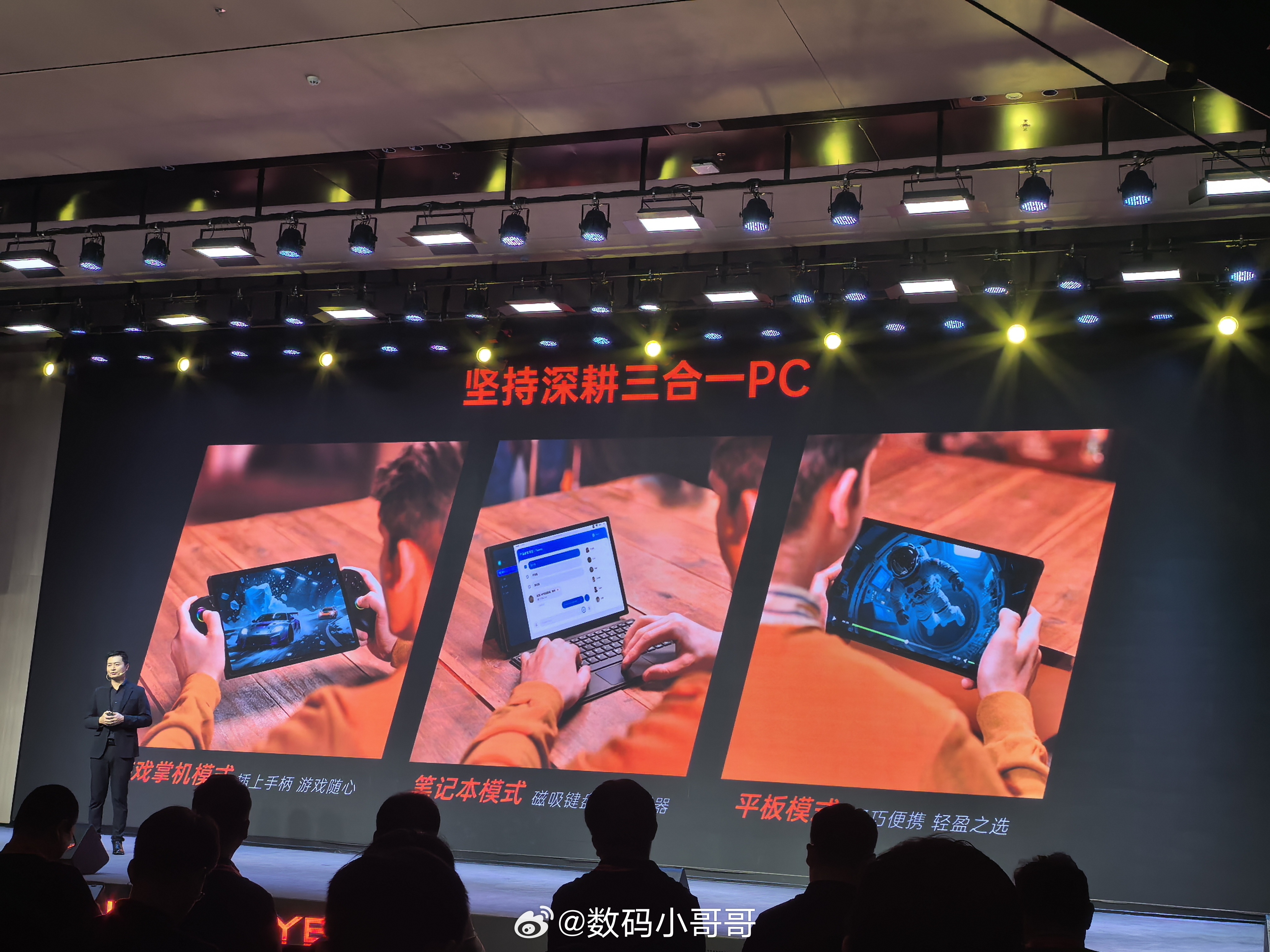 壹号本的第一款新品X1 Air来了～这是来重新定义游戏掌机的？配置方面，搭载了英