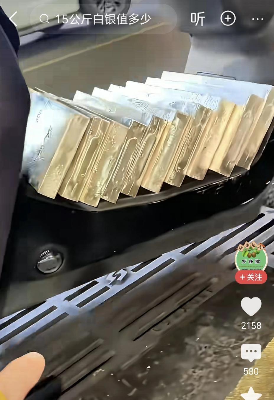 大家有没有发现，现在网络上，白银，黄金的视频越来越多，很多人一下子屯了很多白银，