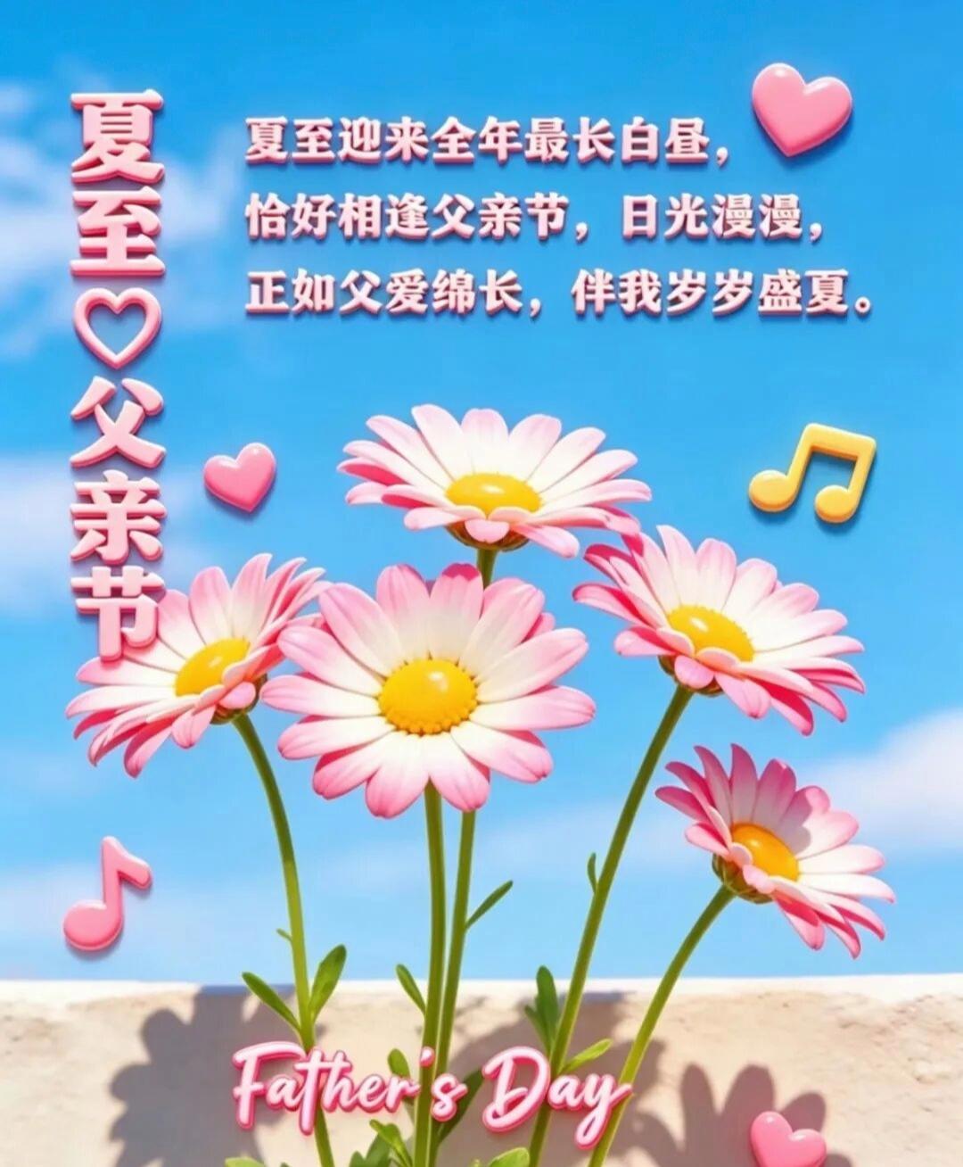 当端午的粽叶香还在鼻尖缠绕，今年的父亲节恰好撞在了夏至这一天。青绿色的粽叶裹着清