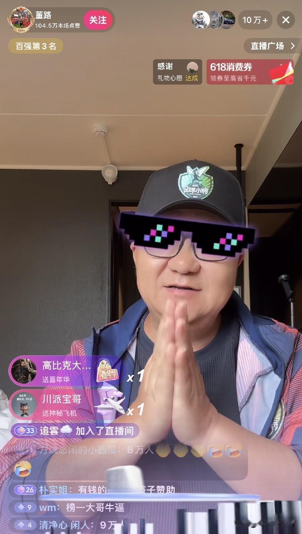直播当场撕破脸！
董路直接喊话，一直暗中打压自己的就是北京足协，还把对方多年的不