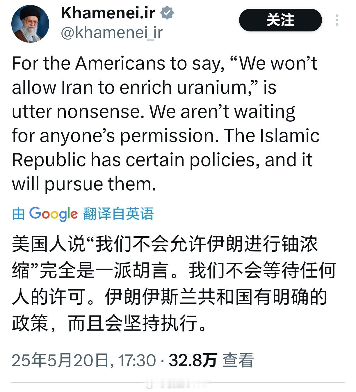 伊朗最高领袖称美国完全一派胡言哈梅内伊：美国人说“我们不会允许伊朗进行铀浓缩”完