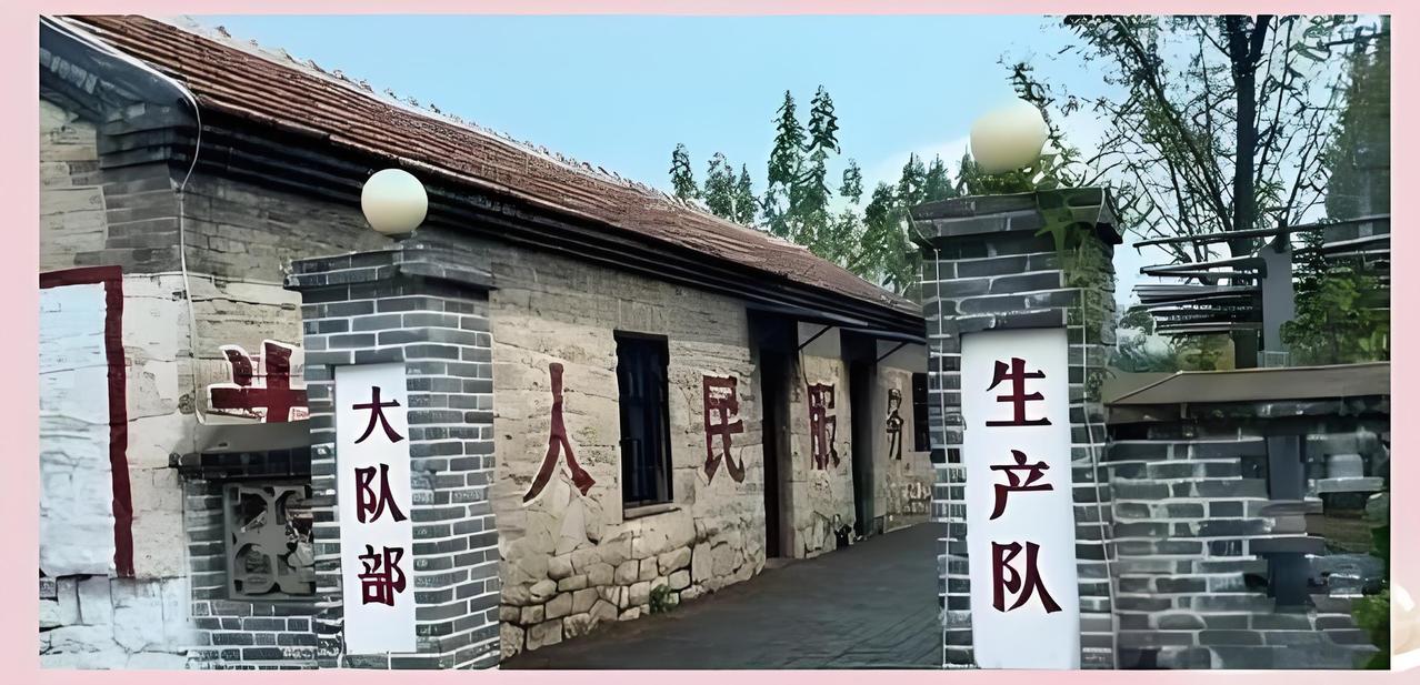 你记得农村生产队职务吗人民公社，生产大队（村）小队组织：生产队长、妇女主任、会计