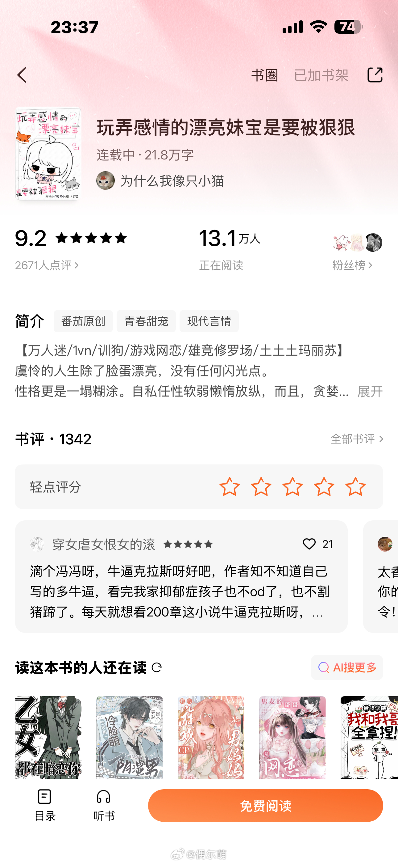 风很大，品鉴一下 