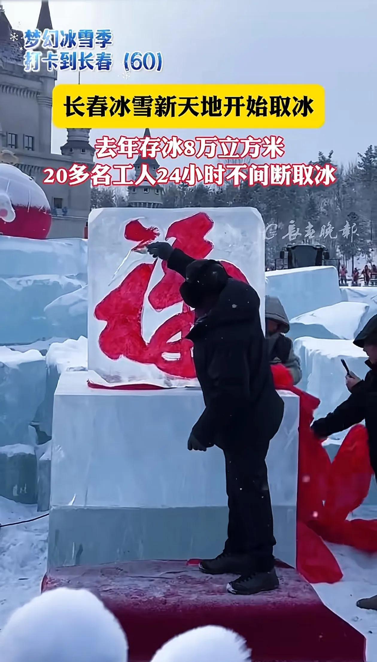 长春冰雪新天地今日正式开建！
说几个重点：
第一，去年火爆的雪漂流长度延长至13