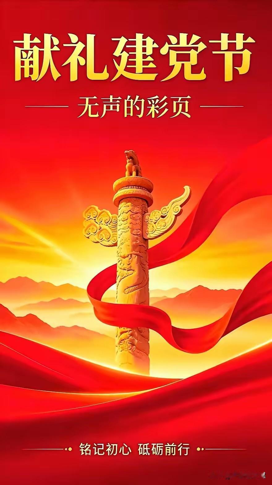2026年夏日抒怀之六十
七律二首（新韵）
郑占荣
七律•听党课
风和日丽百花香