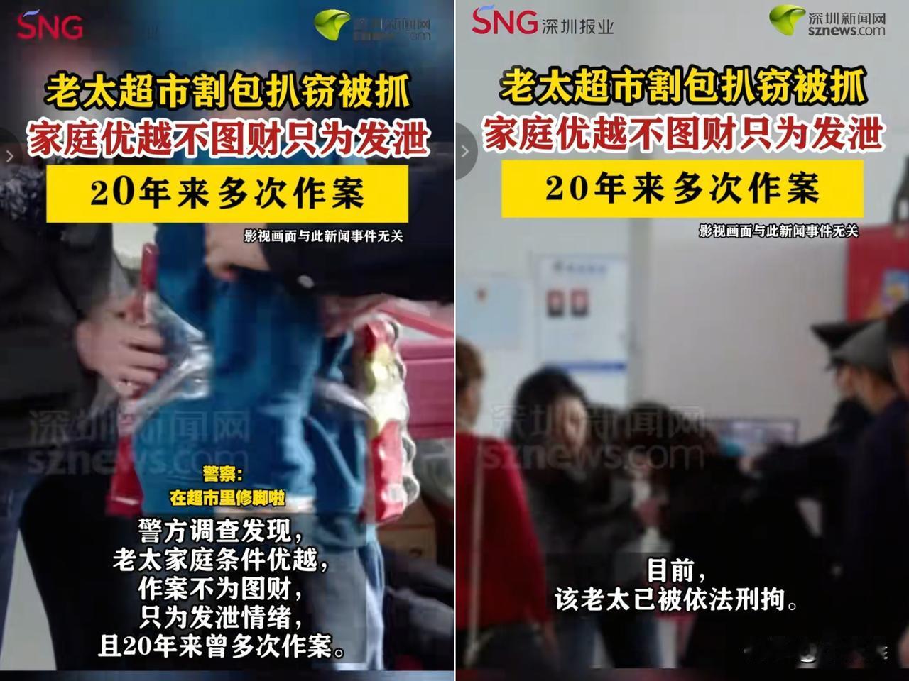 六旬大妈超市“顺手牵羊”，

被抓后竟称偷东西“图个乐子”！

这可不是大妈第一