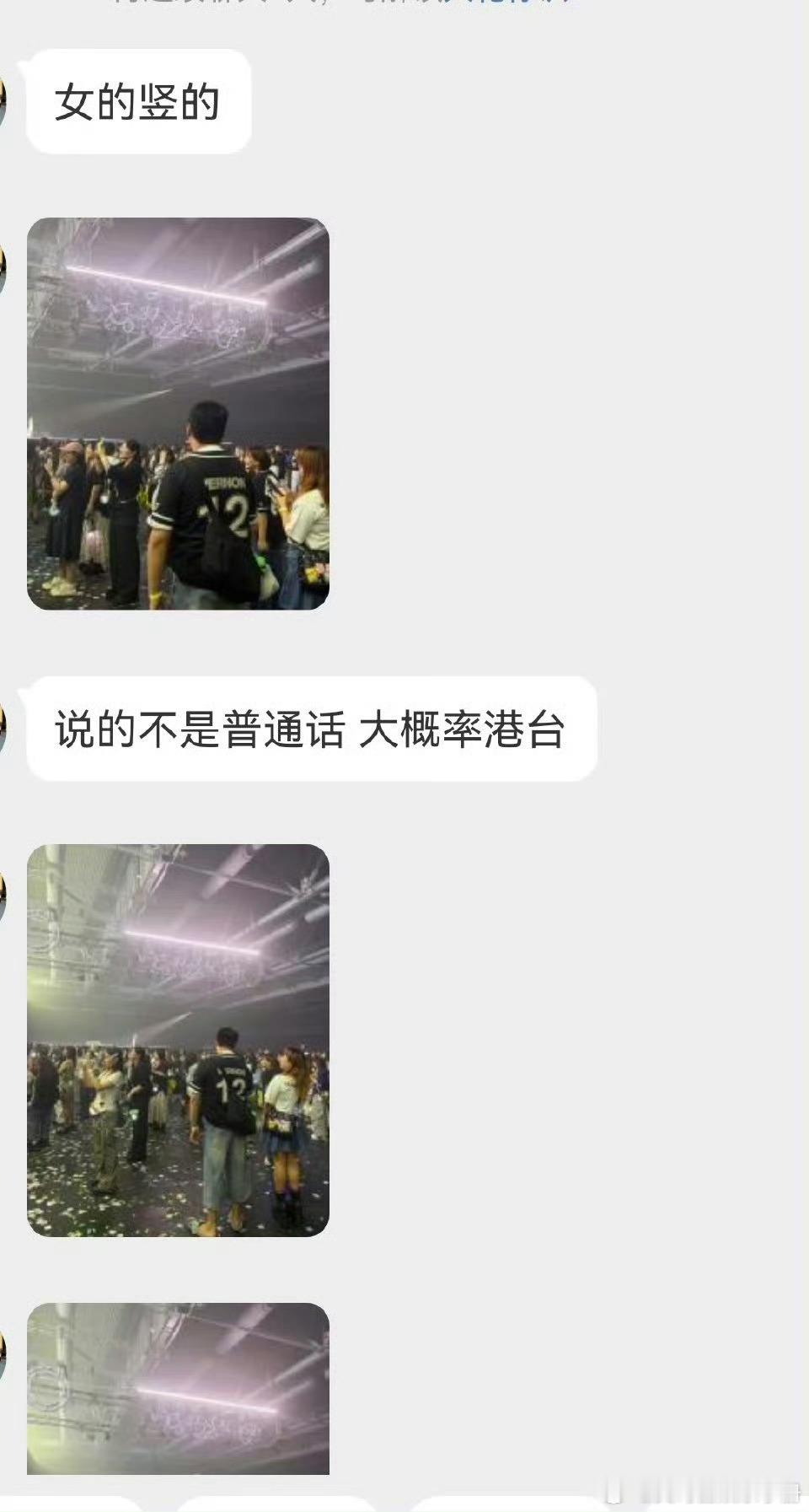 徐明浩V8演唱会被anti徐明浩V8演唱会被anti