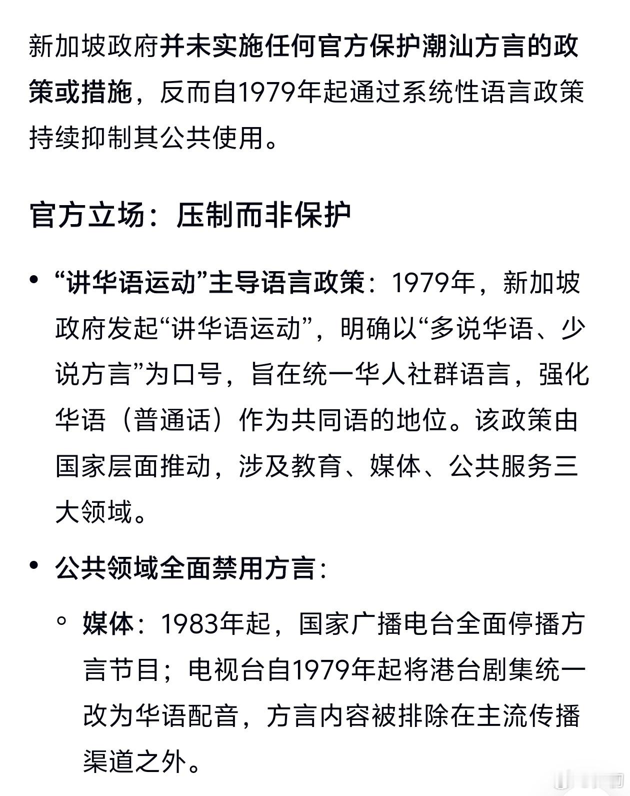 《联合早报》：潮语 给阿嬷的情书 在新加坡大受欢迎加映八场，议员拟提问方言电影政