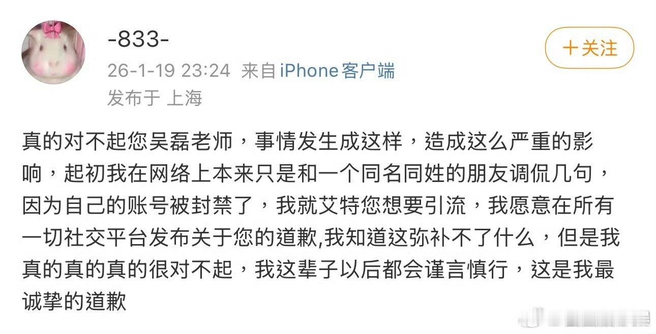 白珊珊说艾特吴磊想要引流白珊珊说艾特吴磊想要引流，这也太离谱了……白珊珊称艾特吴