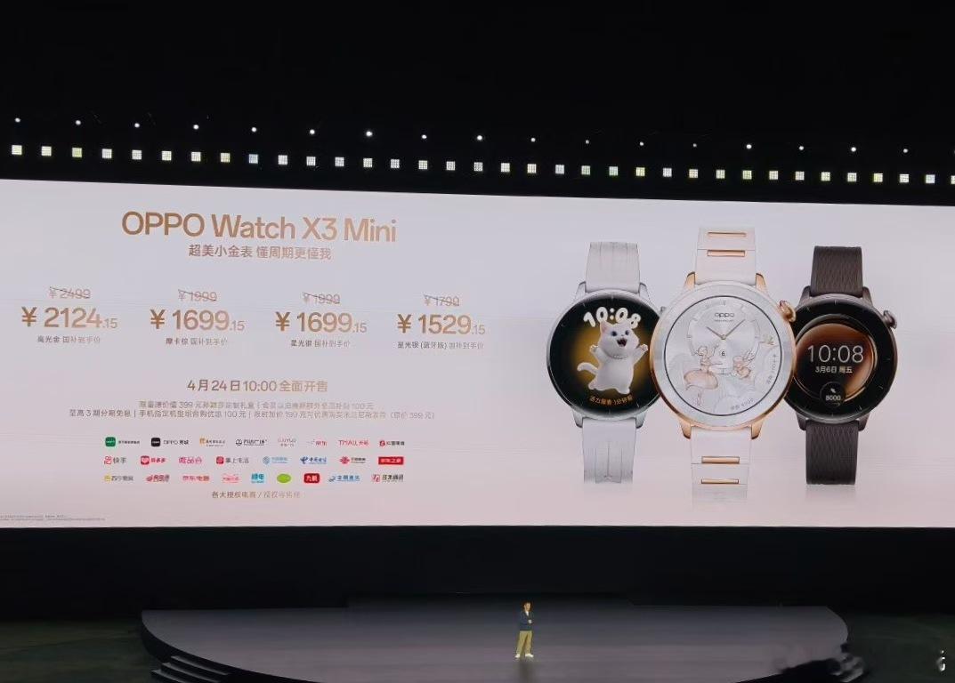 OPPO今晚一堆的新品价格出来了来了，有点没想到的是OPPO旗舰新机没涨价，大家