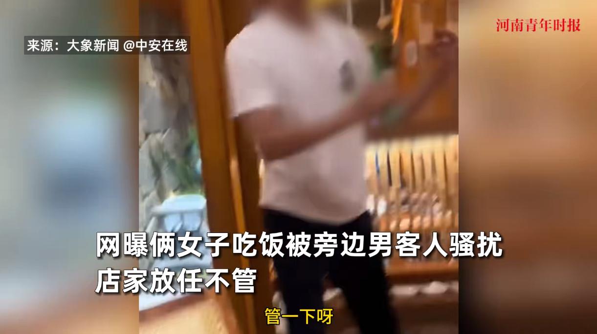 “解释不清了！”8月6日，贵州贵阳，一女子和朋友到一家餐厅里吃饭，谁知却被一位喝
