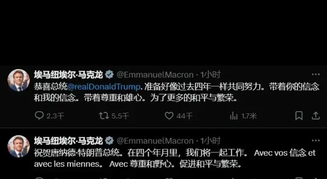 特朗普刚刚当选，美国政府都没有宣布，马克龙在网上发文表示祝贺。
 
马克龙在社交