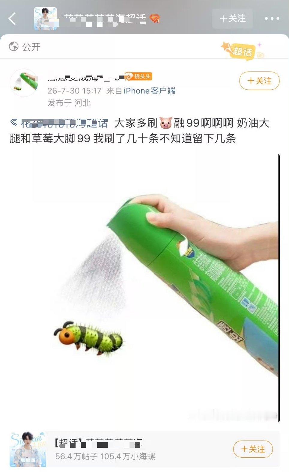 KPL清融 退役人士糊比丝闲得没事去打原神，号召恶意賍弹幕什么意思？大家注意一下