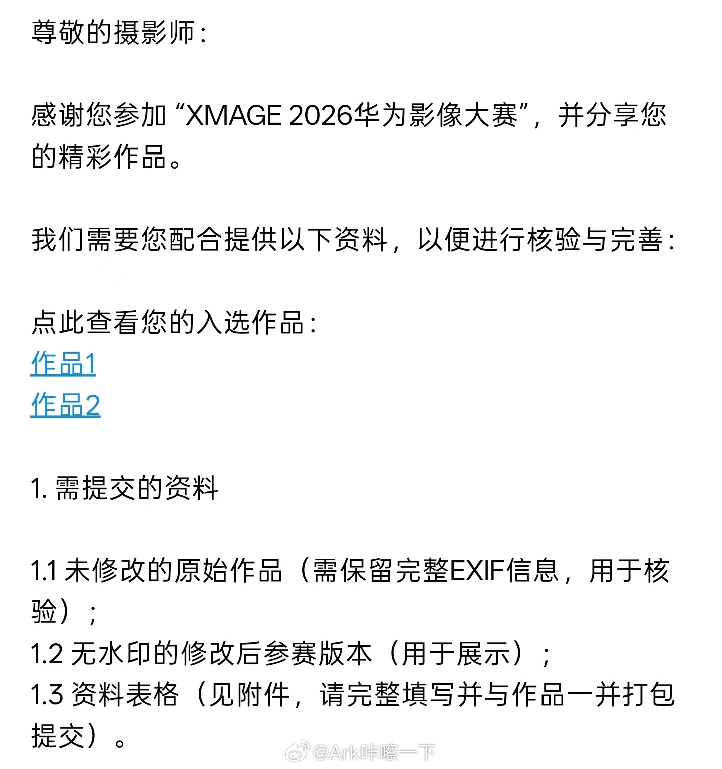 两张用华为Pura90 Pro Max拍的照片入选华为XMAGE影像大赛，重在参