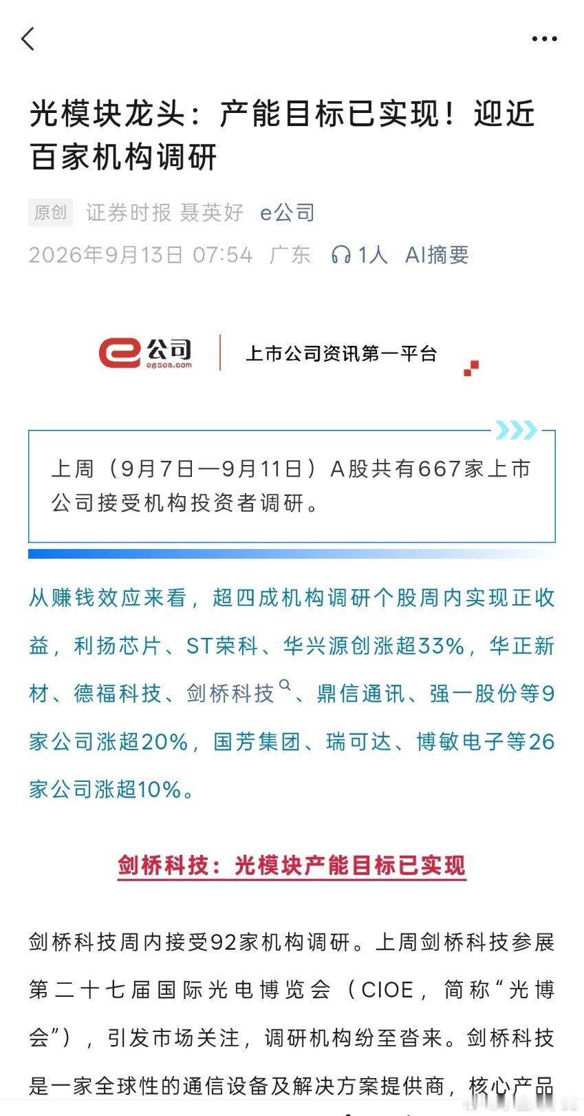 周一是低开低走，还是高开低走，回答我[哼][哼][哼] ​​​