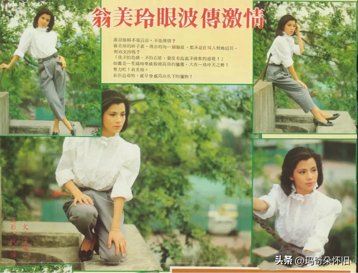 🎆翁美玲旧刊报道👉翁美玲眼波传激情
谁说眼睛不能言语、不能传情？
翁美玲的眸