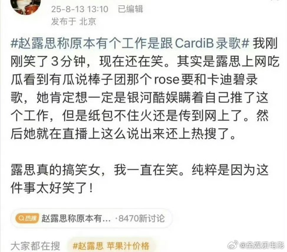 跟CardiB录歌的是朴彩英哈哈哈之前露思说有一个工作是跟CardiB一起录歌，