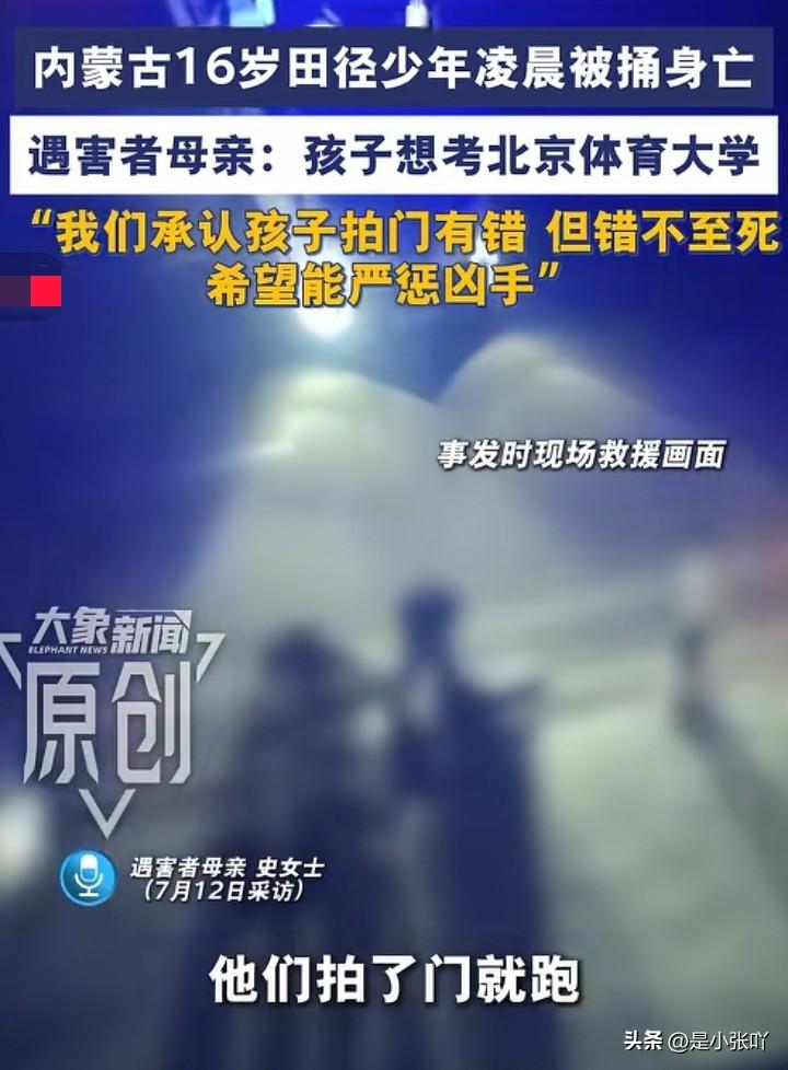 头一回见不敢露脸的。
她自己也知道，自己儿子在凌晨两点去拍人家门，还不是一次两次
