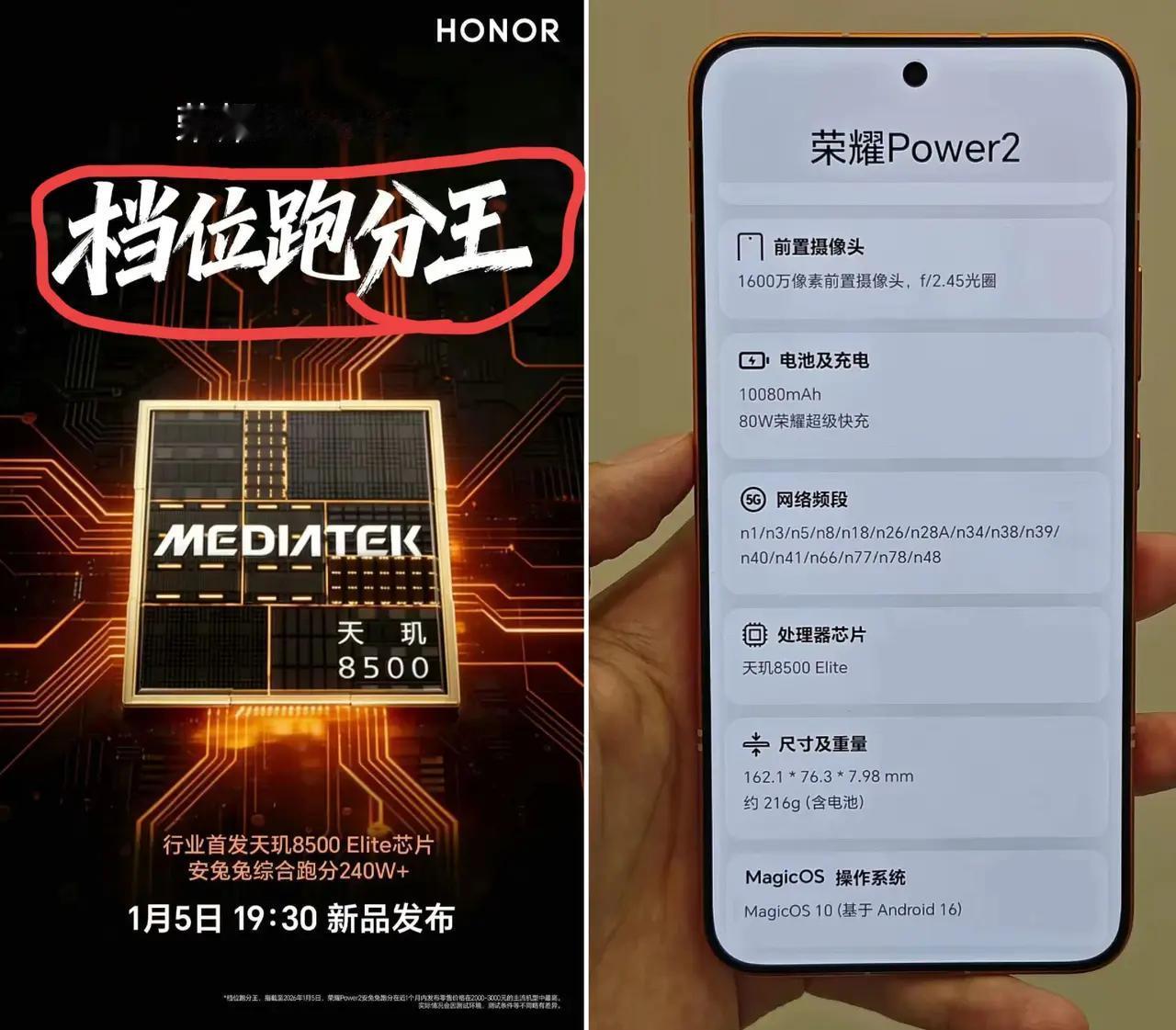 性能调教狂魔又出来了。

一个天玑8500 Elite被训成同档价格中的跑分王了