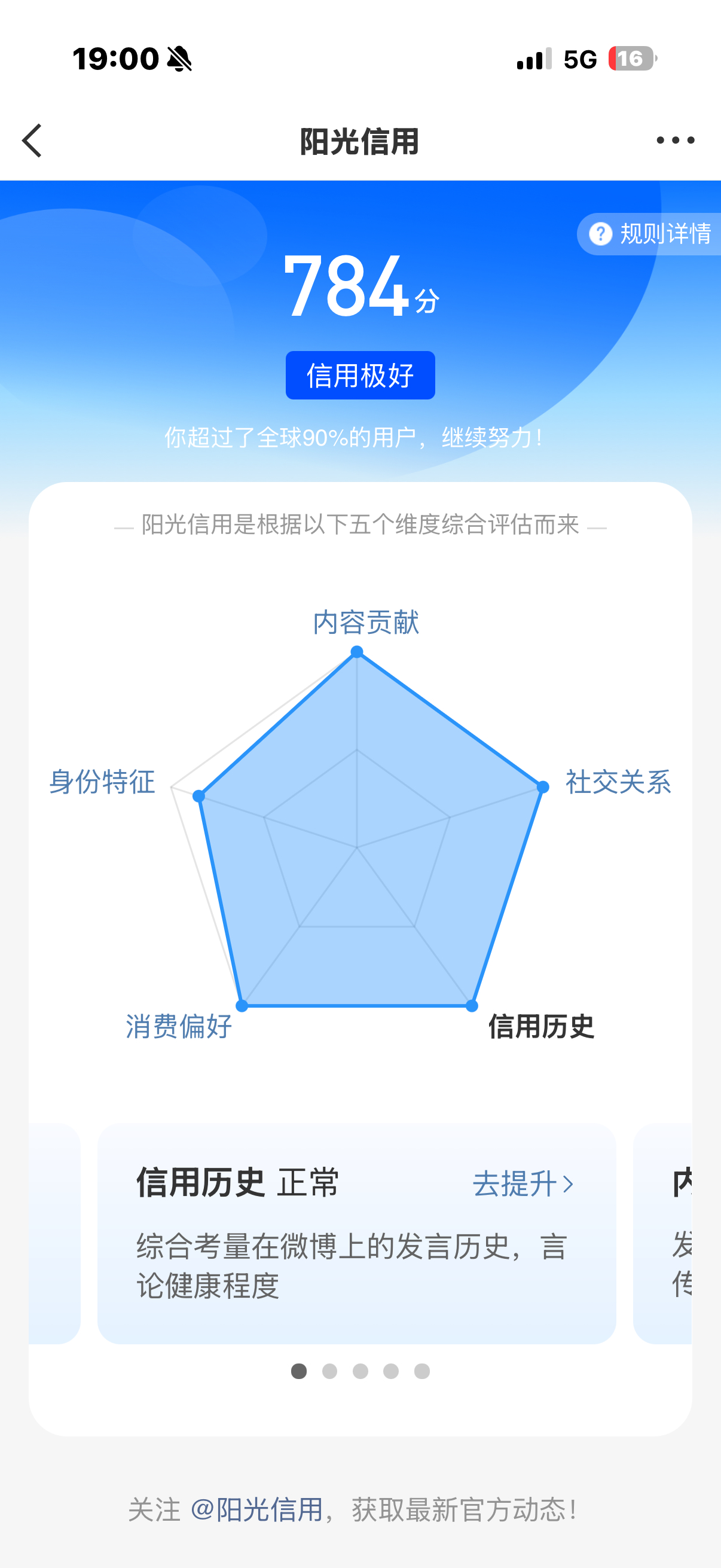 这个分可以上清北吗
