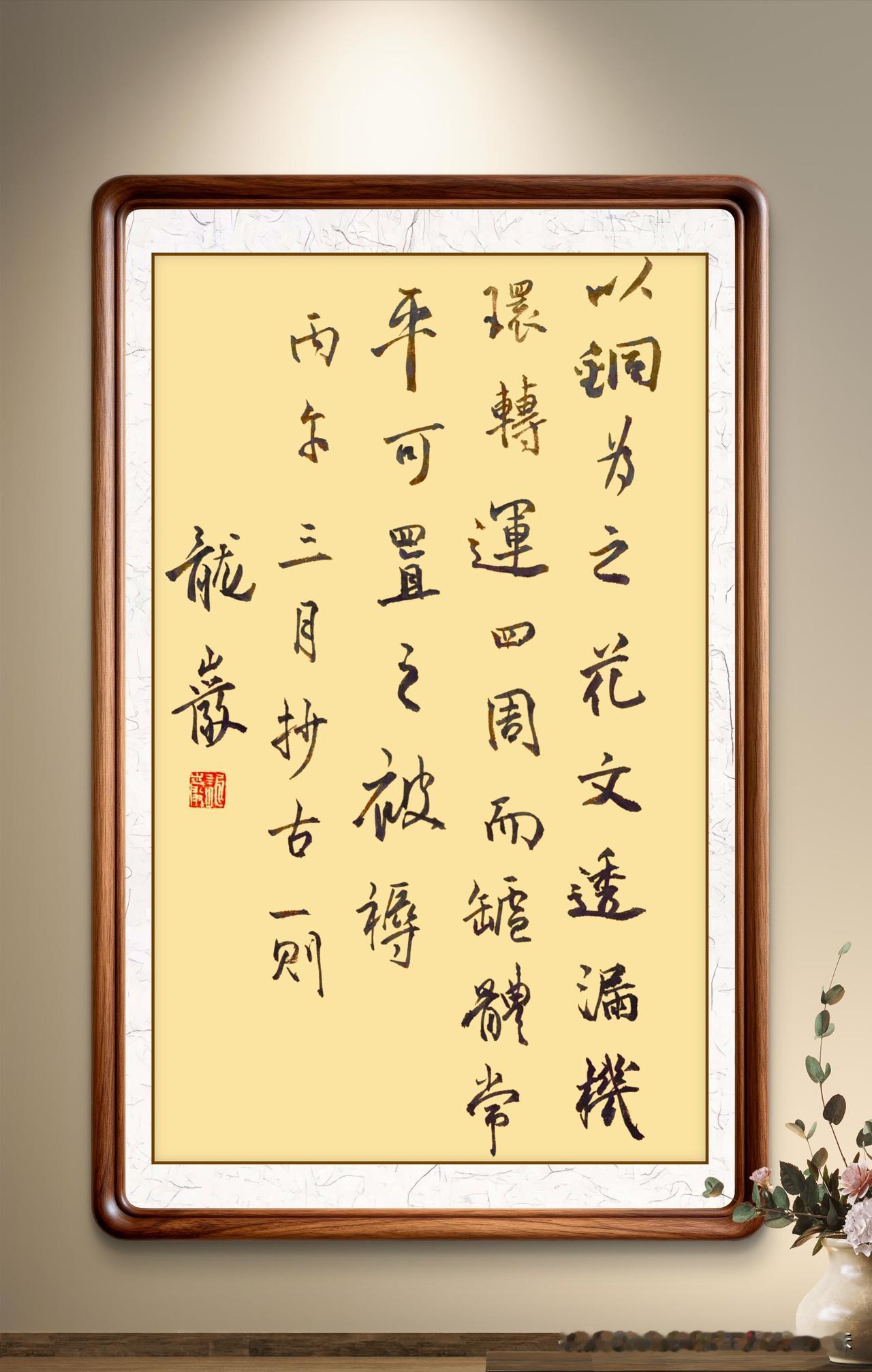 龙岩书法作品欣赏