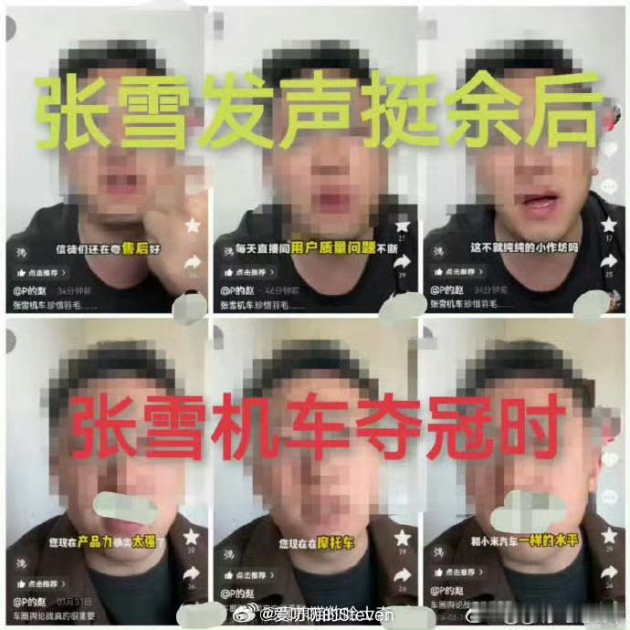 张雪夺冠之后：张雪机车和XX汽车一样代表最高水平。张雪站台余总：这也不行那也不行