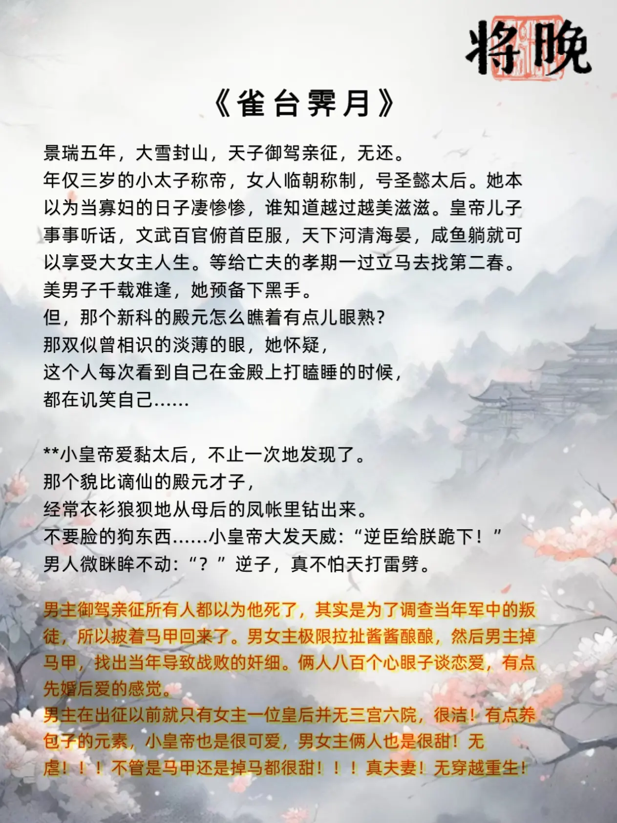 先婚后爱古言的宿命感永远戳我。