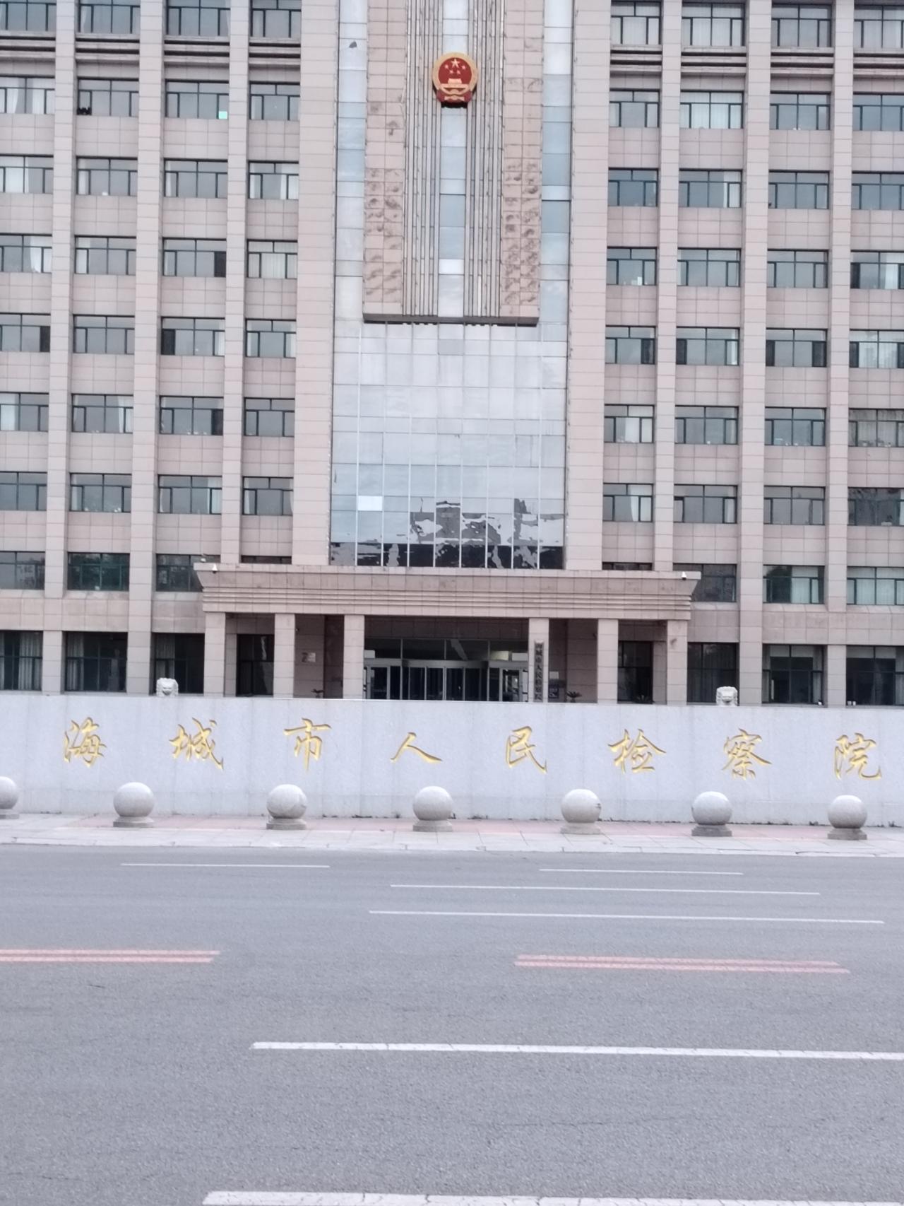 威然矗立的检察院，是守护人民生命和财产的地方，好威武！