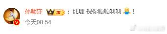 孙颖莎祝刘炜珊顺利 刘炜珊 晒出11张国乒大合照宣布退出国家队。她表示，虽然退出