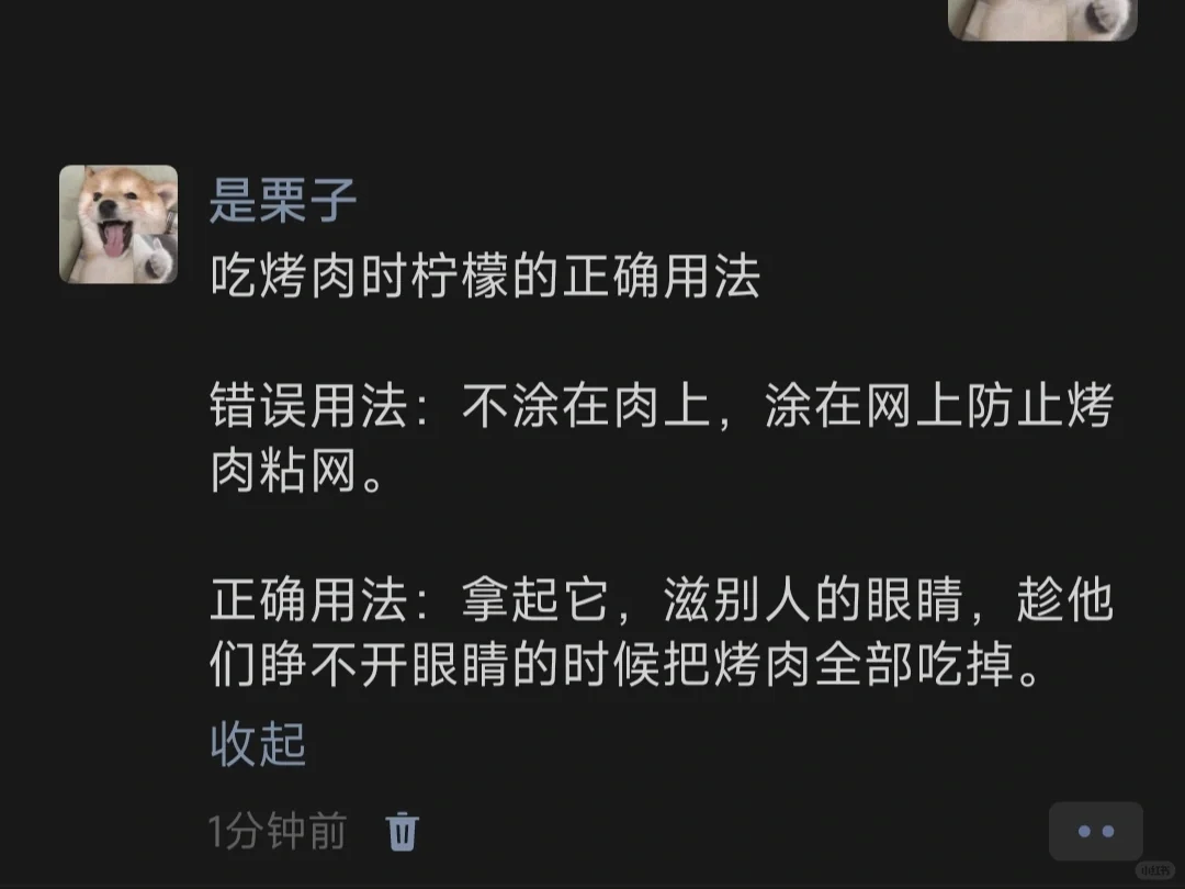 吃烤肉时柠檬的正确用法