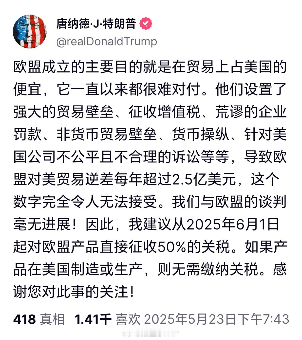 特朗普建议对欧盟征50%关税 特朗普对欧盟的关税要升级，特朗普发文表示，建议自6