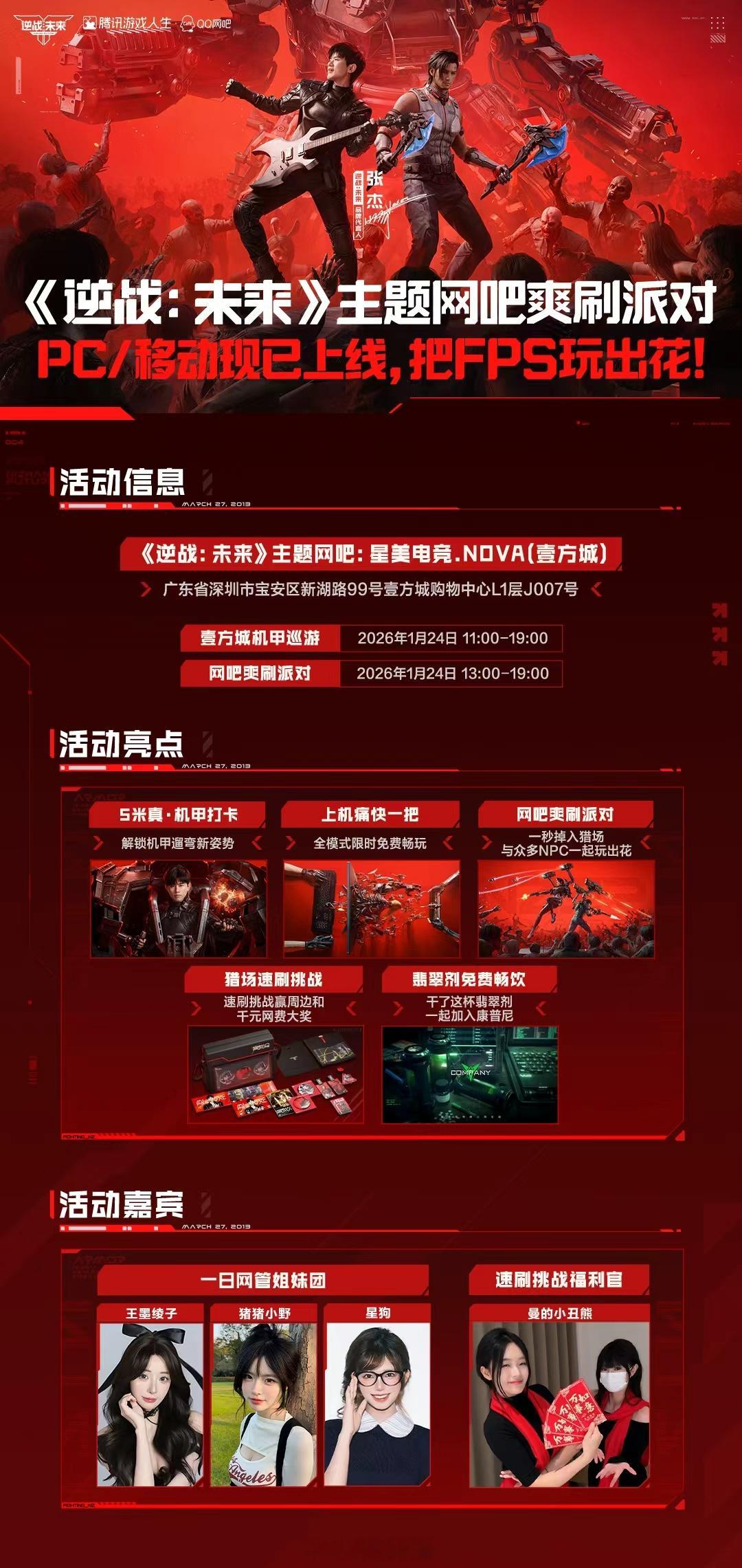 有机会的话 明天见 深圳