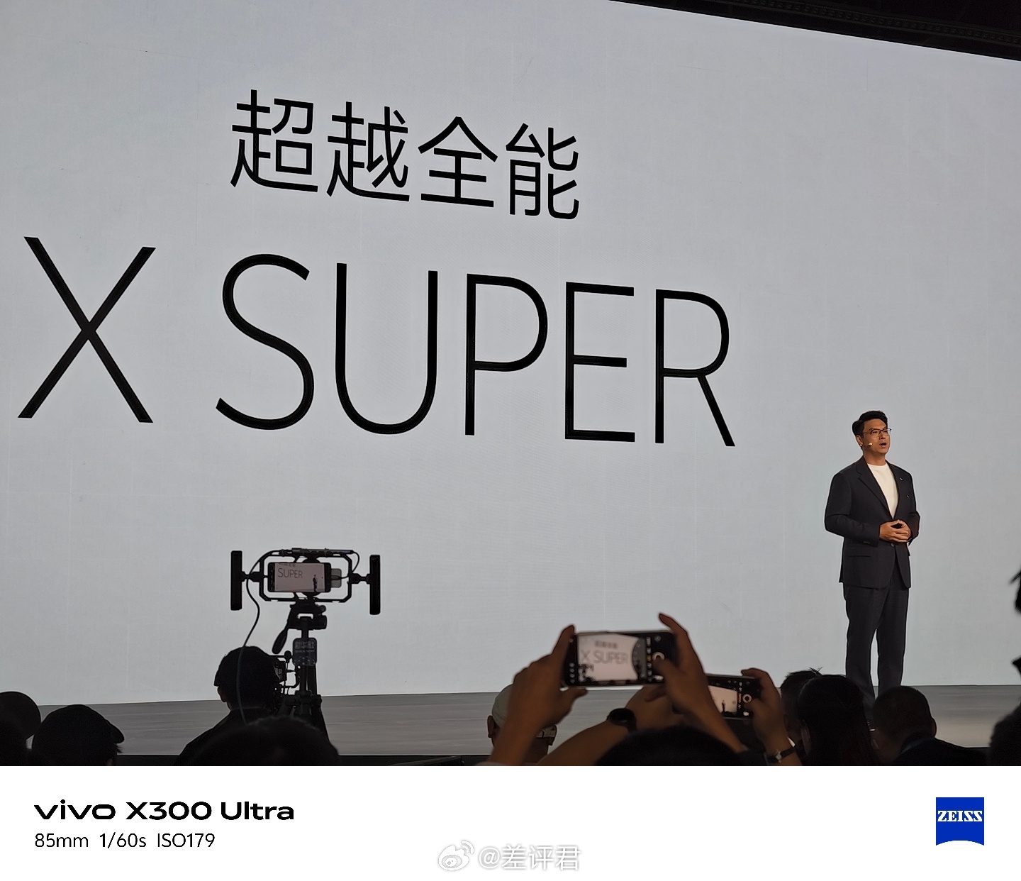 #差评在现场# vivo X300s 价格先来了，4999 起；增距镜 G2 售