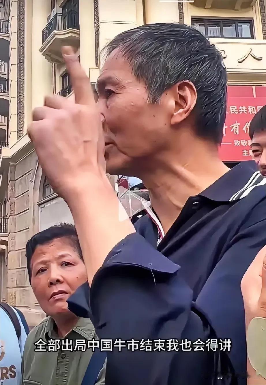 今日，爷叔再度造访了人民公园广场，引人注意的是，他的言行仿佛透露出了一些与众不同