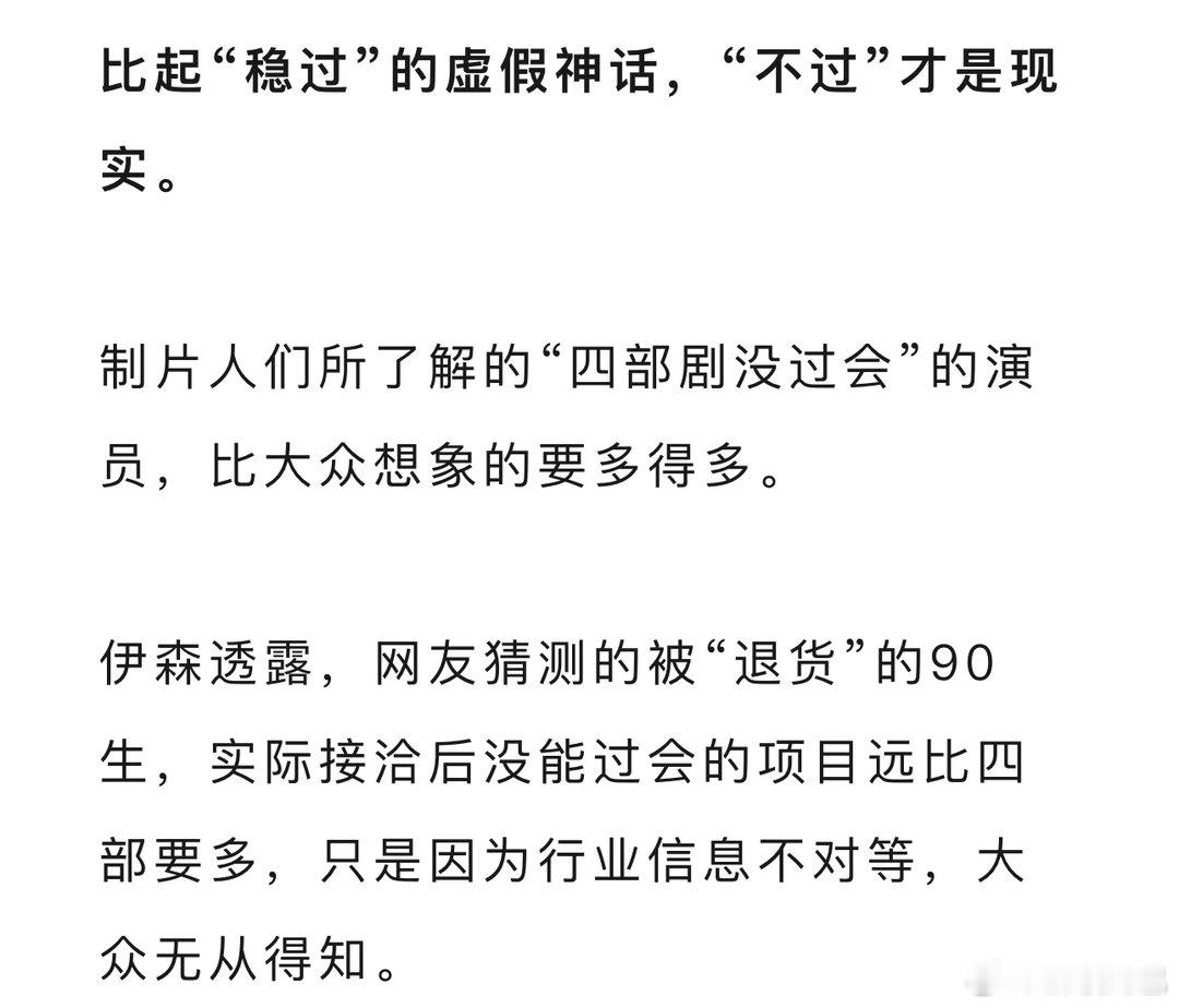 狐厂：网友猜测的被“退货”的90生，实际接洽后没能过会的项目远比四部要多，只是因