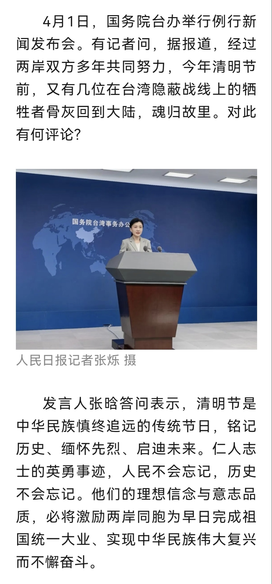 几位在台隐蔽战线牺牲者，清明节前魂归故里。