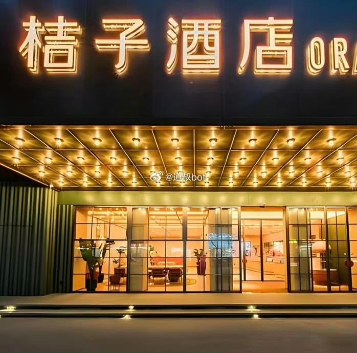 河南平顶山一名叫橘子宾馆的小旅社被华住会桔子酒店起诉侵权，索赔 10 万块，原告