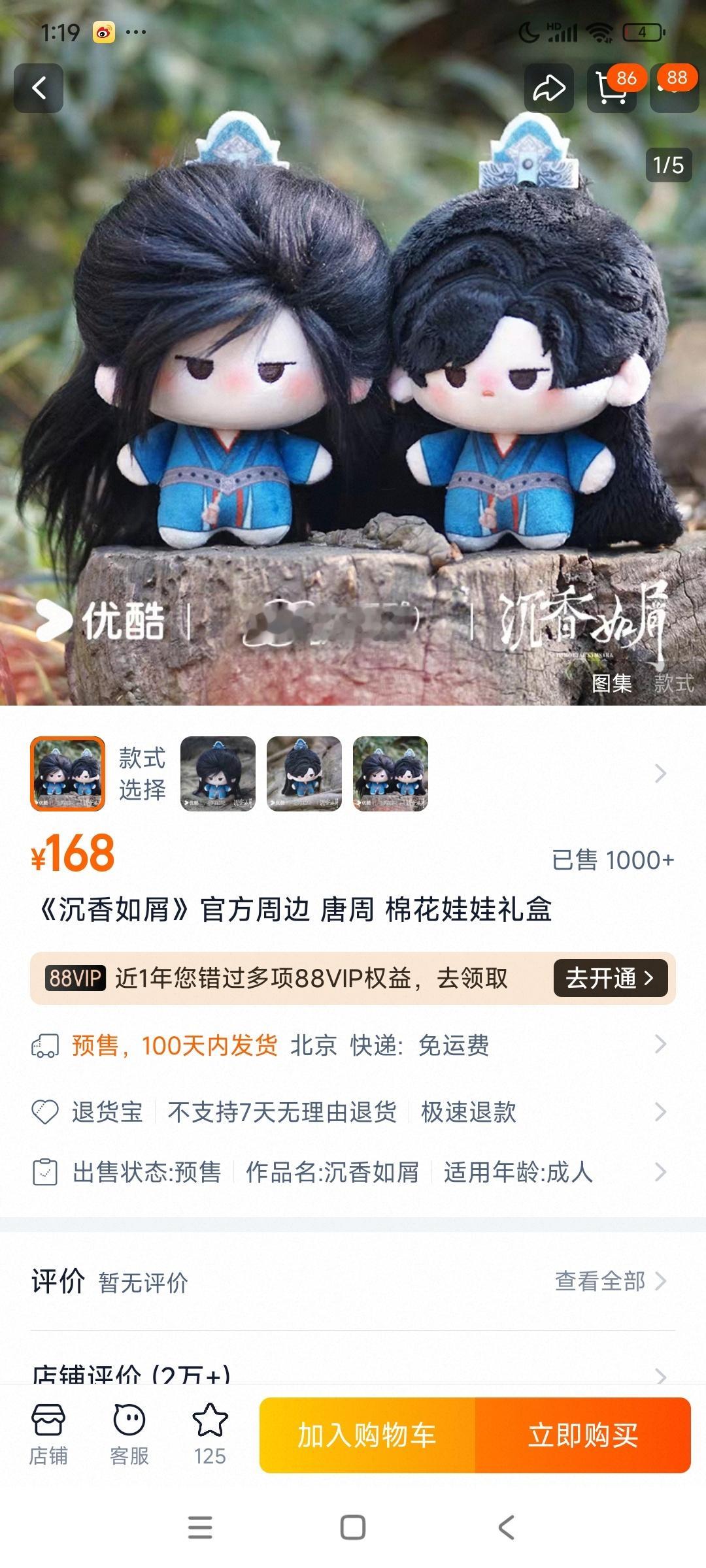 3年前的剧沉香如屑，中午12点开卖，成毅的周边直接就卖了1000多，好多人不知道
