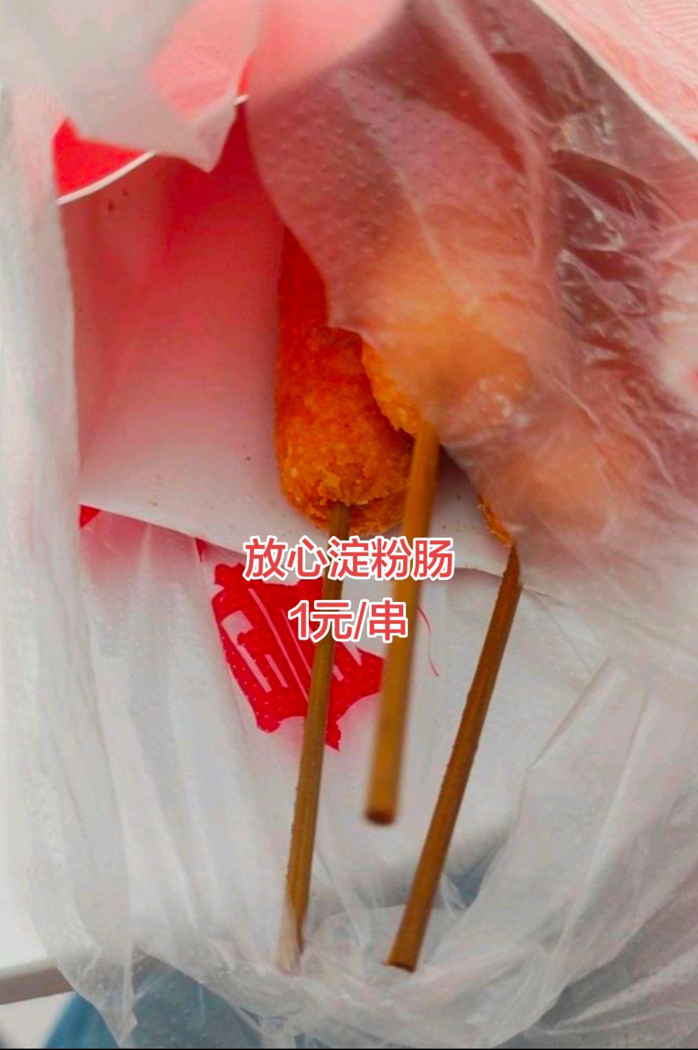 淀粉肠特价一元一根，香酥鸡柳个位数一大份，还有各种排骨、烤年糕等，味美量足价格香