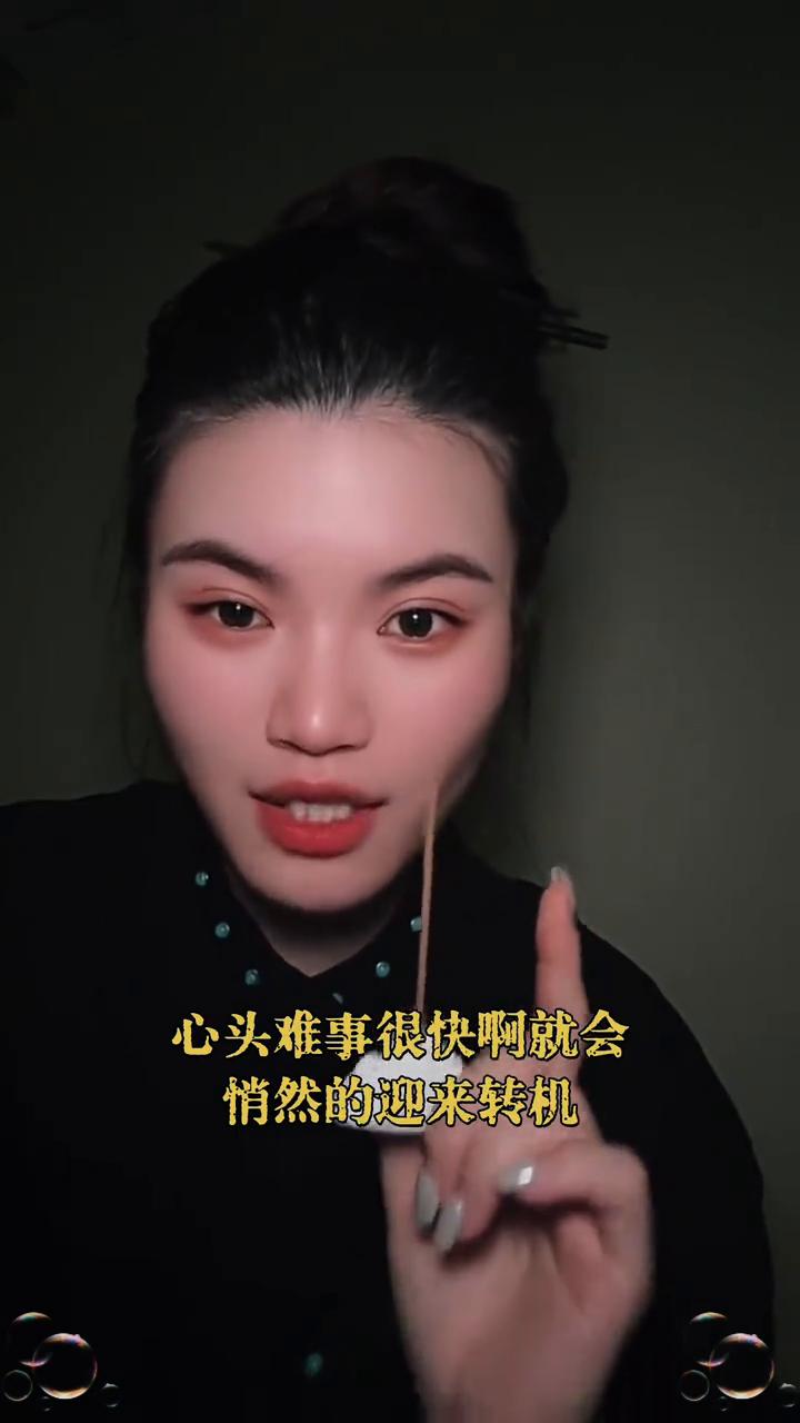 千万不要和任何人分享我今天跟你说的这个内容，最晚也就在本月底。一直耿耿于怀，暗自